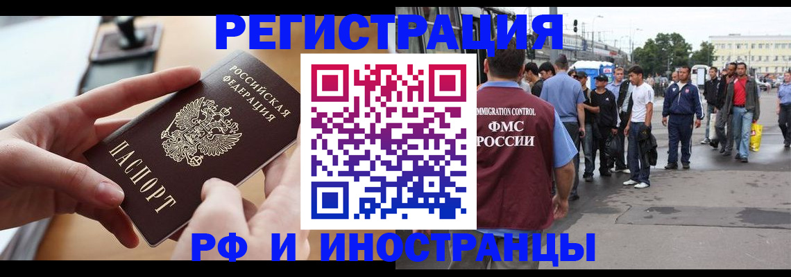 прописка в квартире в Обнинске