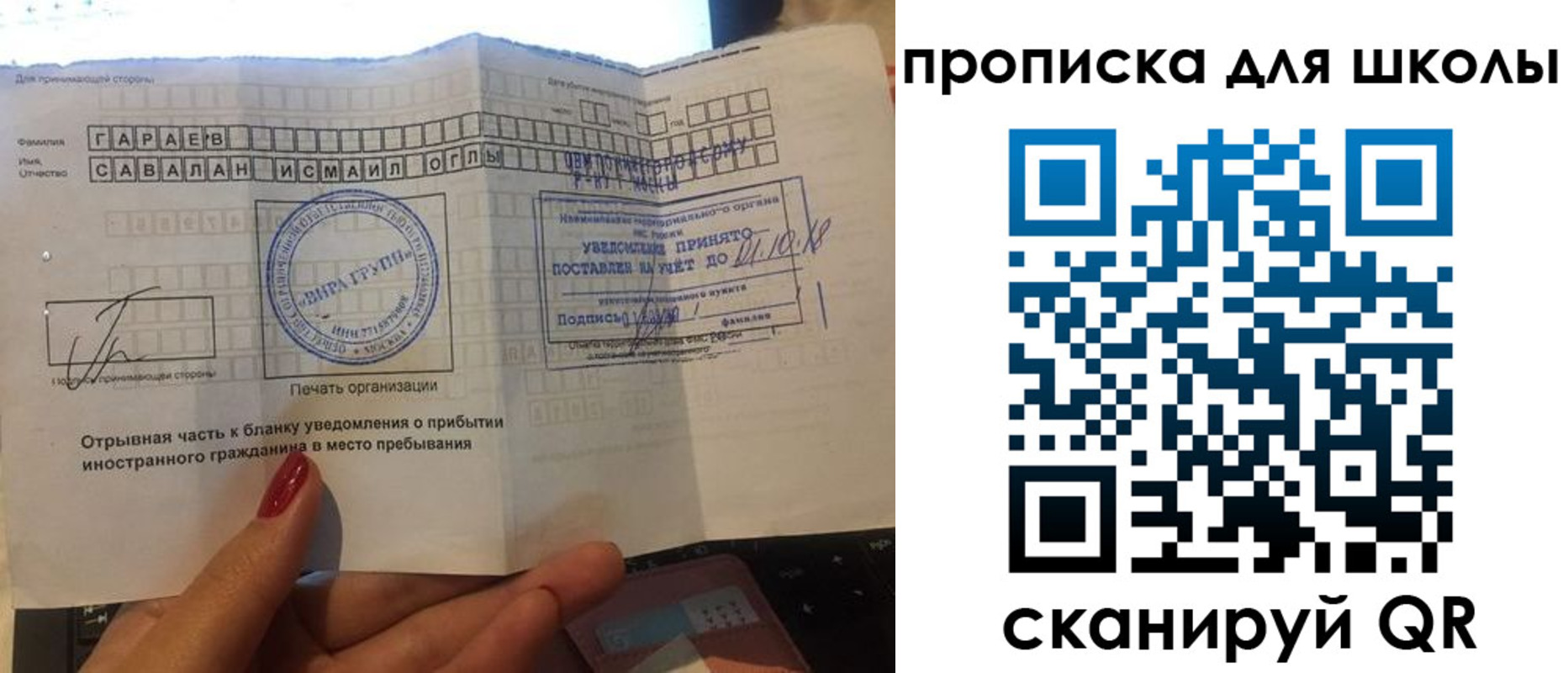 временная регистрация для всех в Обнинске