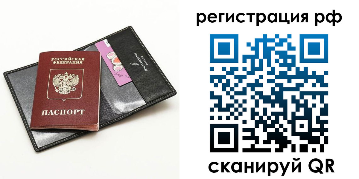 где прописаться в Обнинске