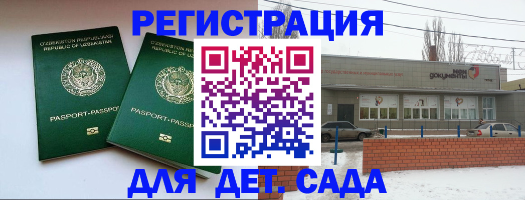 прописка иностранных граждан в Обнинске