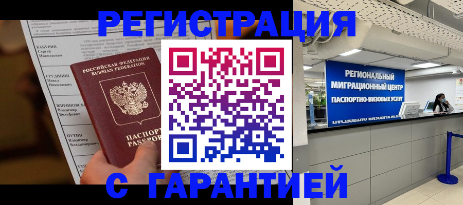 миграционный учет в Обнинске