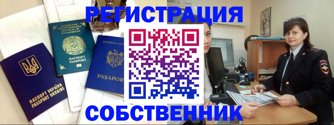 регистрация в Обнинске