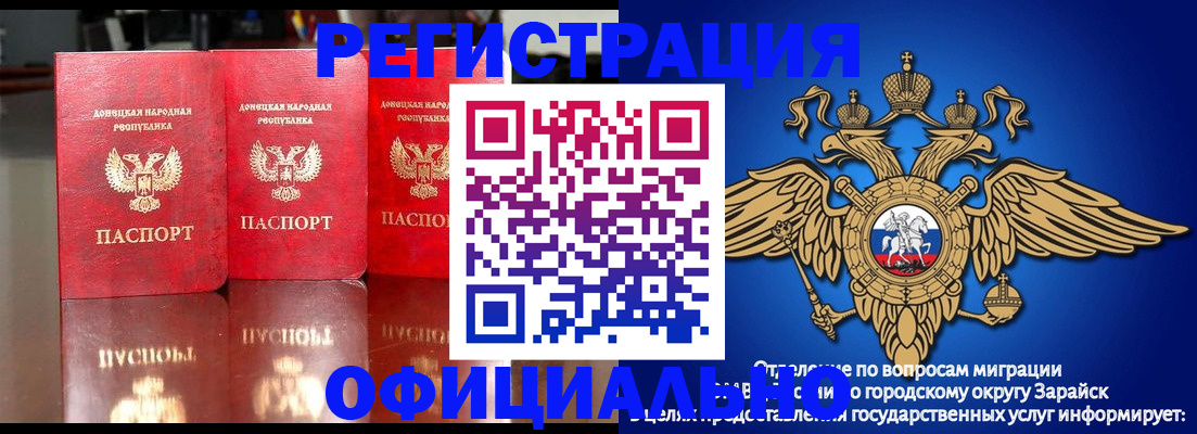 временная регистрация купить в Обнинске